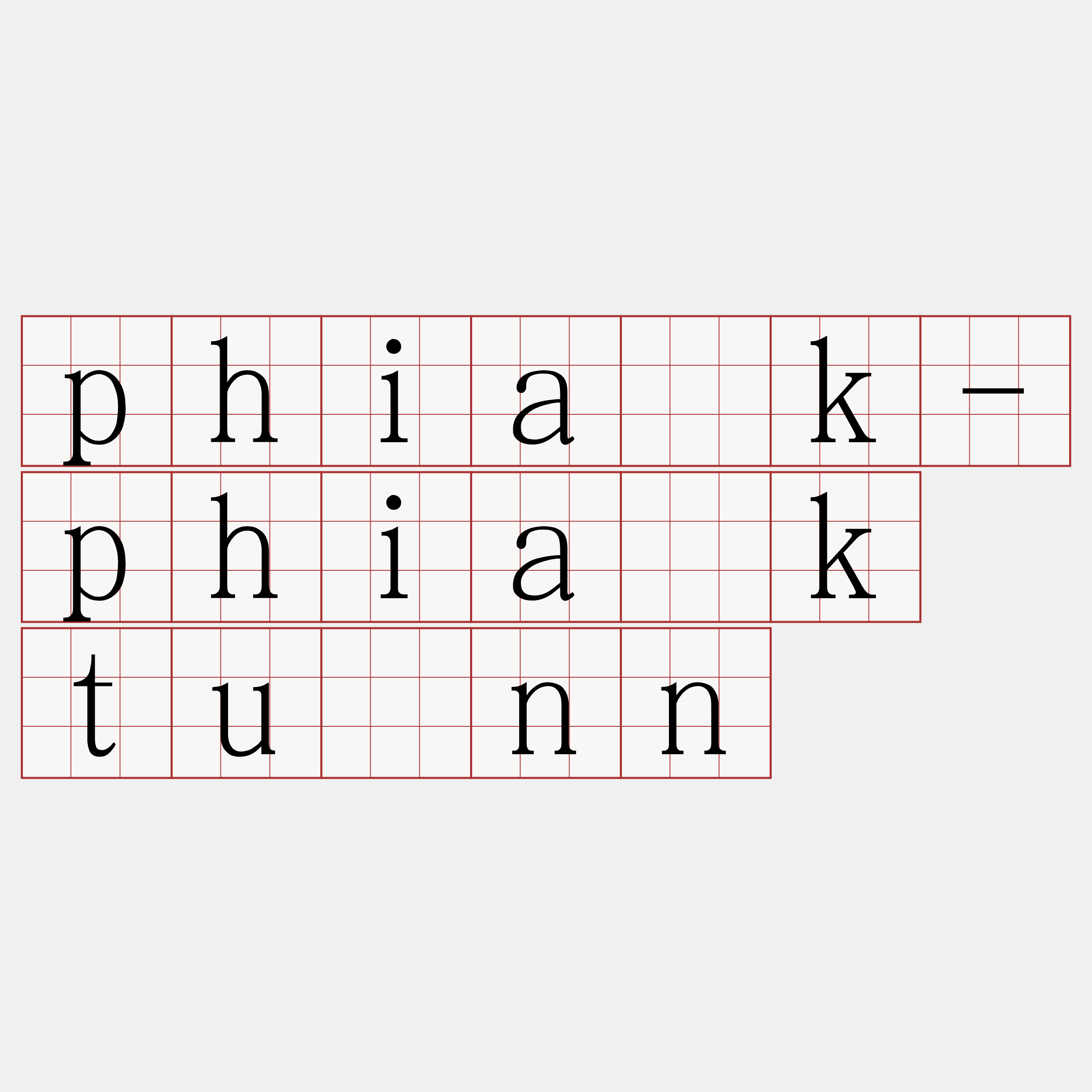 phia̍k-phia̍k tuānn